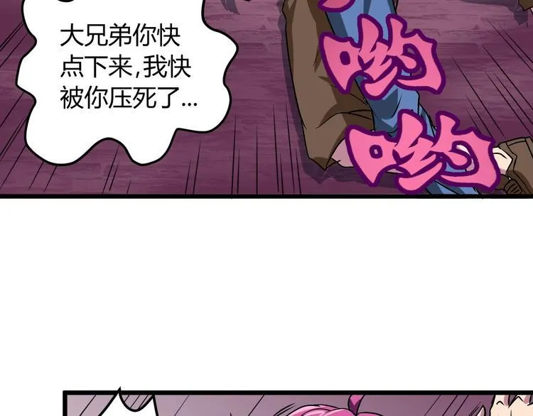 第8话 这妥妥的是大佬！ 第9页