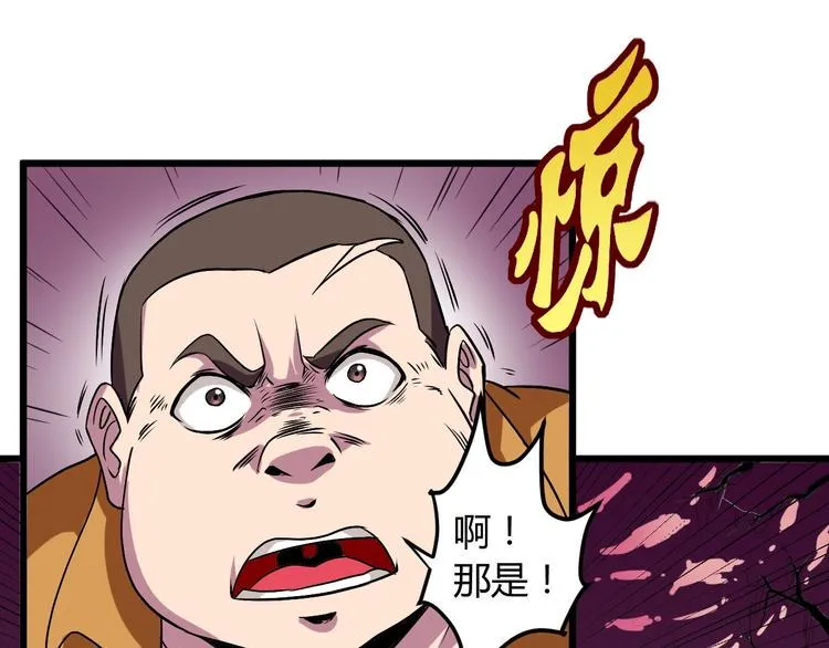 第8话 这妥妥的是大佬！ 第12页