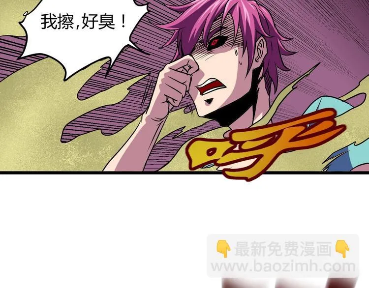 第8话 这妥妥的是大佬！ 第27页