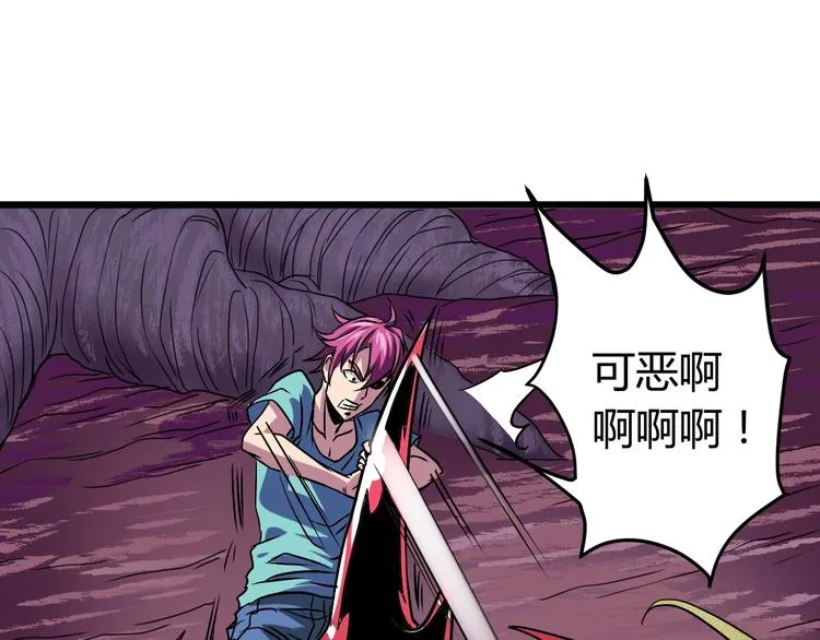 第8话 这妥妥的是大佬！ 第30页