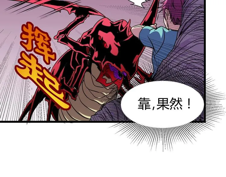 第8话 这妥妥的是大佬！ 第40页