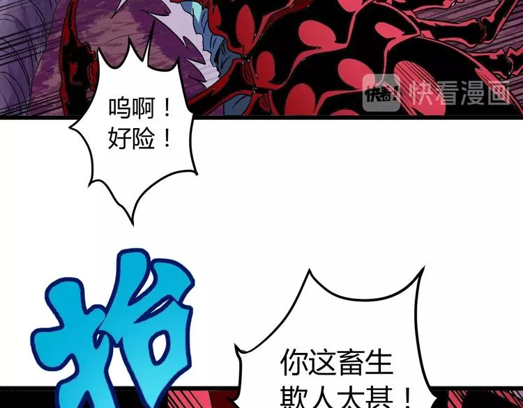 第8话 这妥妥的是大佬！ 第42页