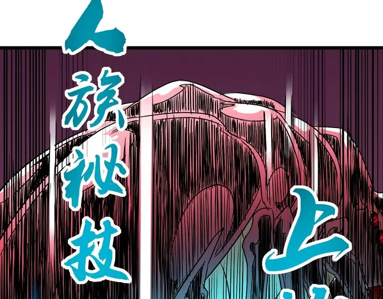 第8话 这妥妥的是大佬！ 第45页