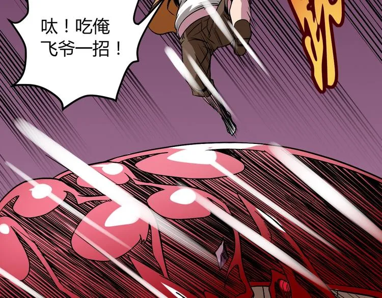 第8话 这妥妥的是大佬！ 第51页