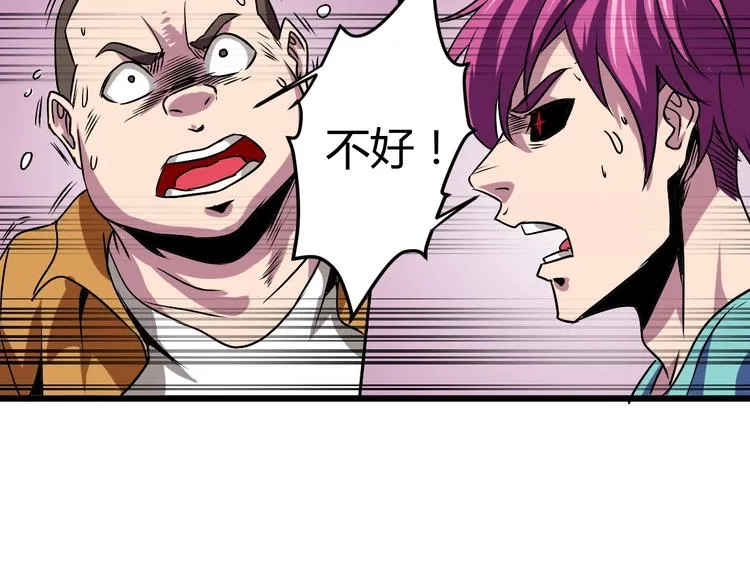 第8话 这妥妥的是大佬！ 第63页