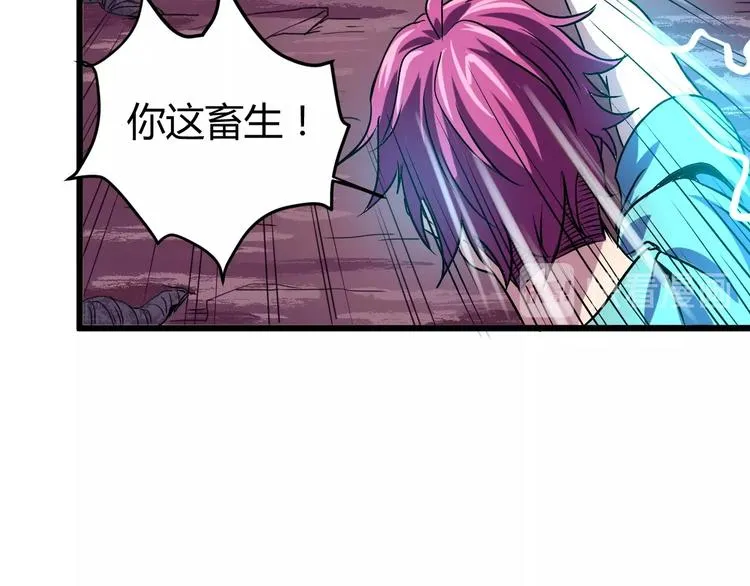 第8话 这妥妥的是大佬！ 第66页