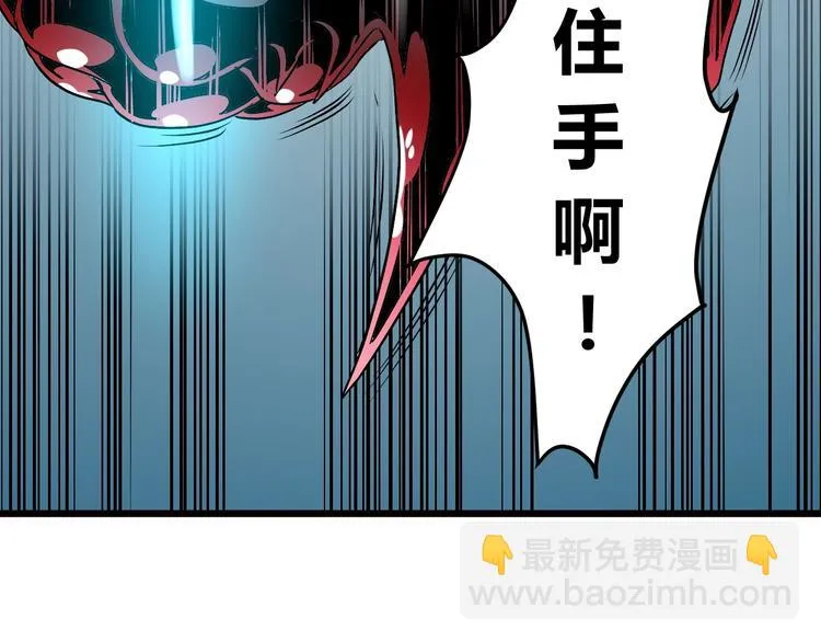 第8话 这妥妥的是大佬！ 第70页