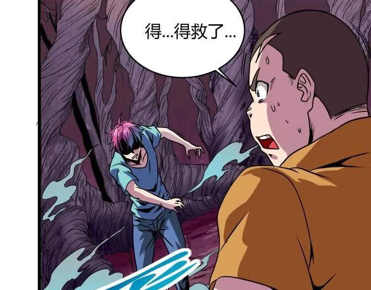 第8话 这妥妥的是大佬！ 第81页