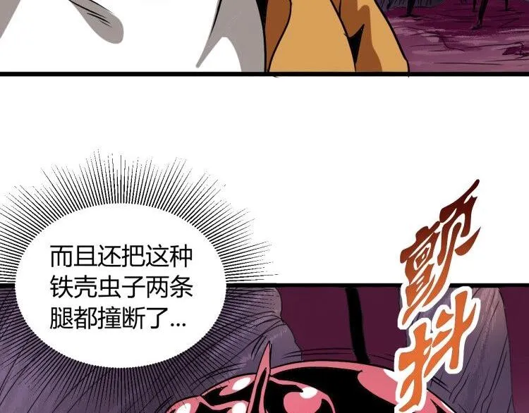 第8话 这妥妥的是大佬！ 第84页