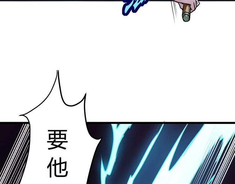 第8话 这妥妥的是大佬！ 第96页