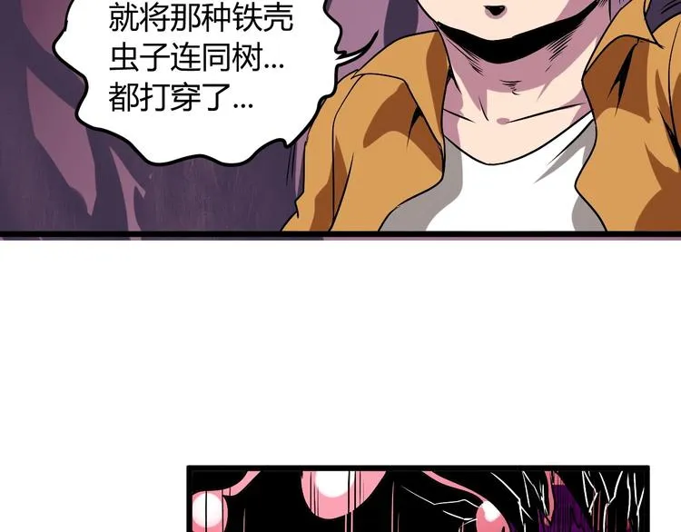 第8话 这妥妥的是大佬！ 第110页