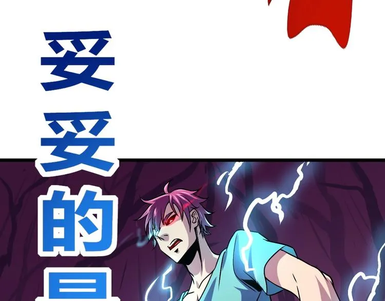 第8话 这妥妥的是大佬！ 第112页