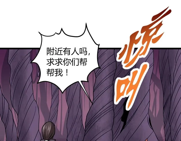 第8话 这妥妥的是大佬！ 第122页