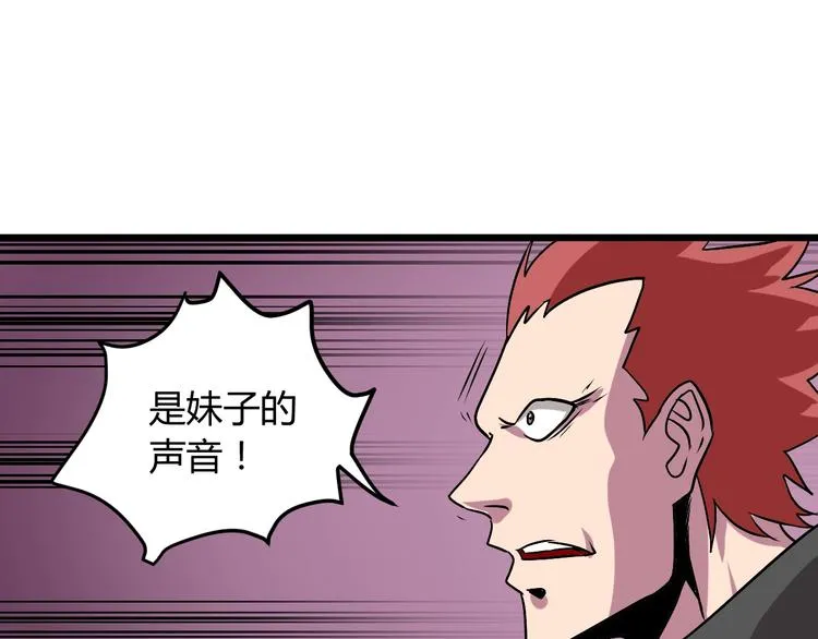第8话 这妥妥的是大佬！ 第124页