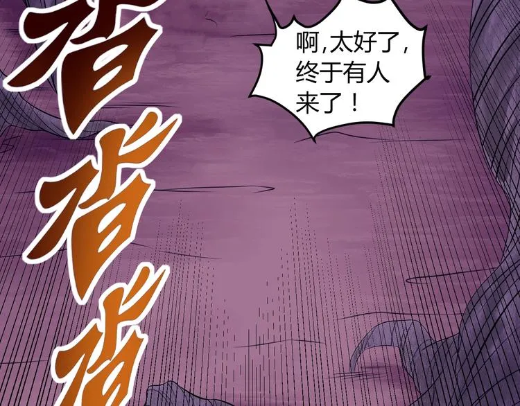第8话 这妥妥的是大佬！ 第127页