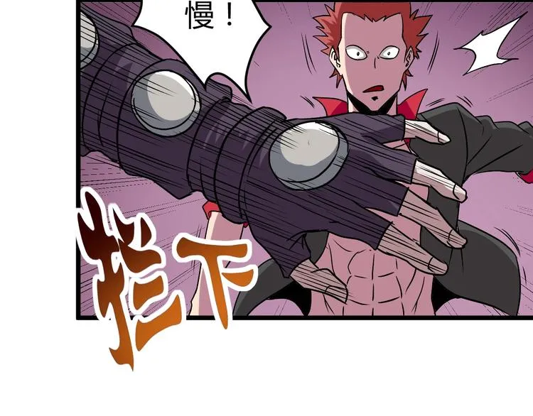 第8话 这妥妥的是大佬！ 第130页