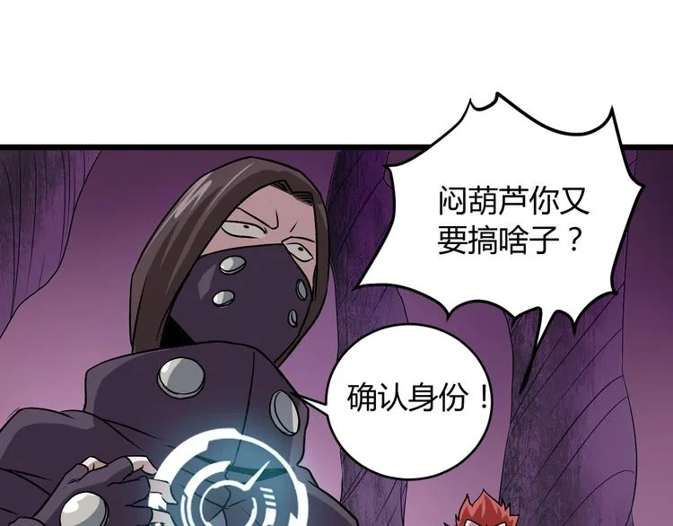 第8话 这妥妥的是大佬！ 第131页