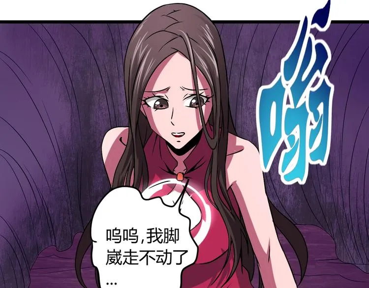 第8话 这妥妥的是大佬！ 第133页