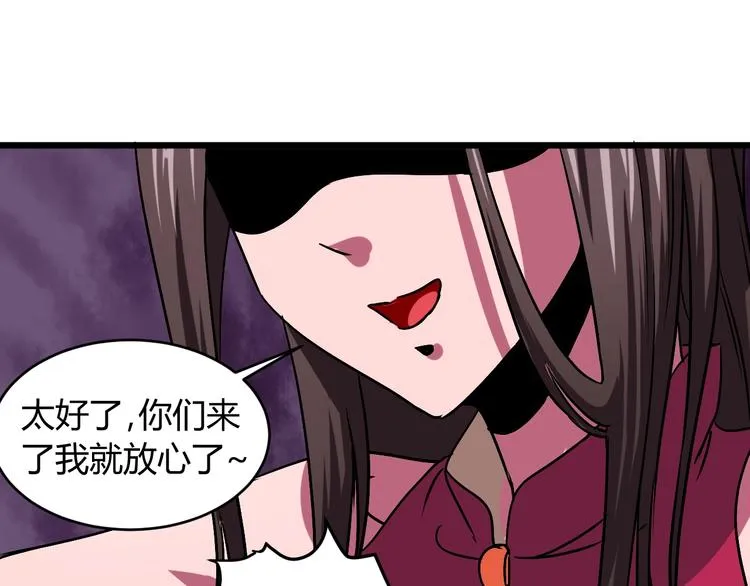 第8话 这妥妥的是大佬！ 第137页