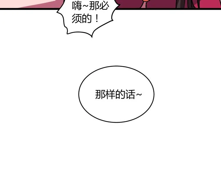 第8话 这妥妥的是大佬！ 第138页