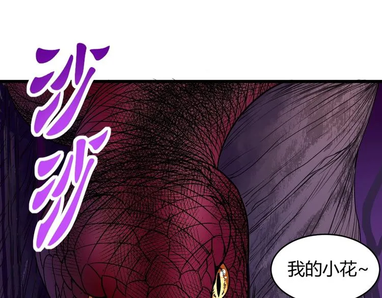 第8话 这妥妥的是大佬！ 第139页
