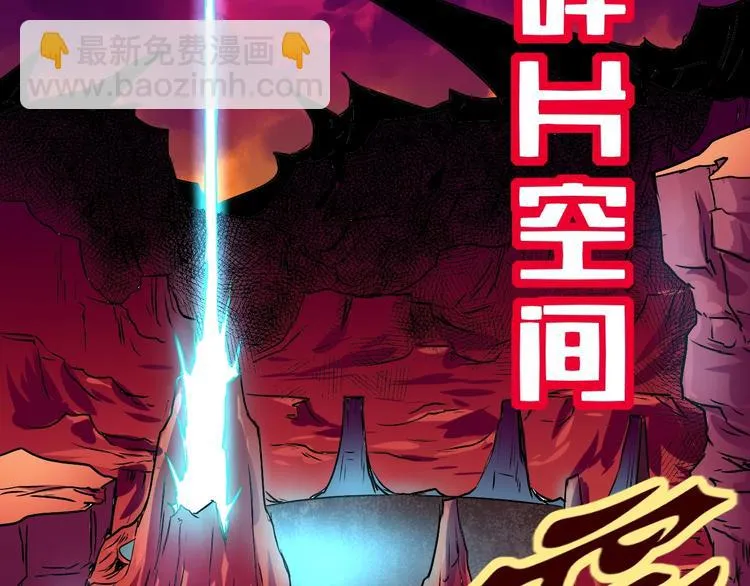第7话 作死的考核 第5页