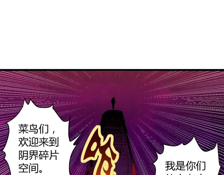 第7话 作死的考核 第11页