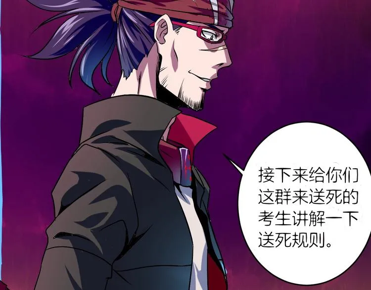第7话 作死的考核 第17页