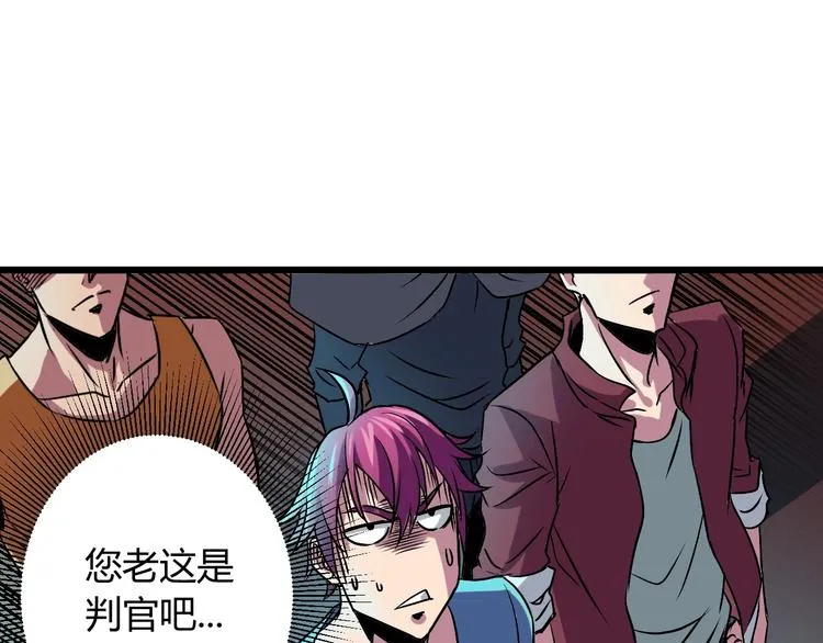第7话 作死的考核 第19页