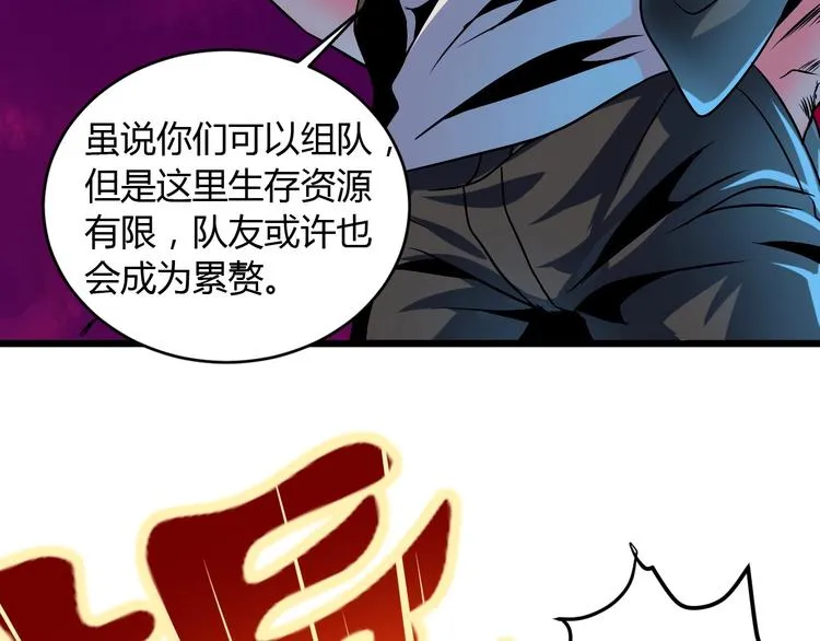 第7话 作死的考核 第22页
