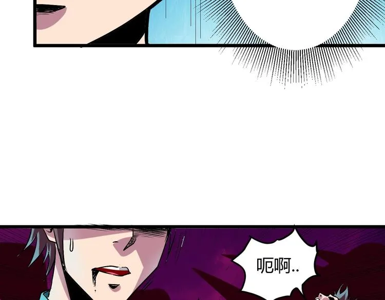 第7话 作死的考核 第26页