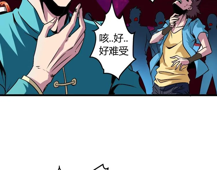 第7话 作死的考核 第27页