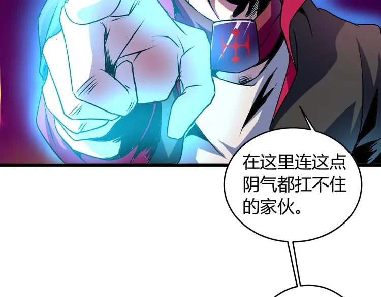 第7话 作死的考核 第33页