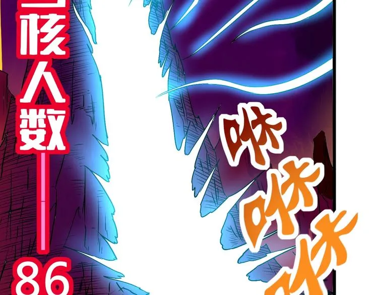 第7话 作死的考核 第37页