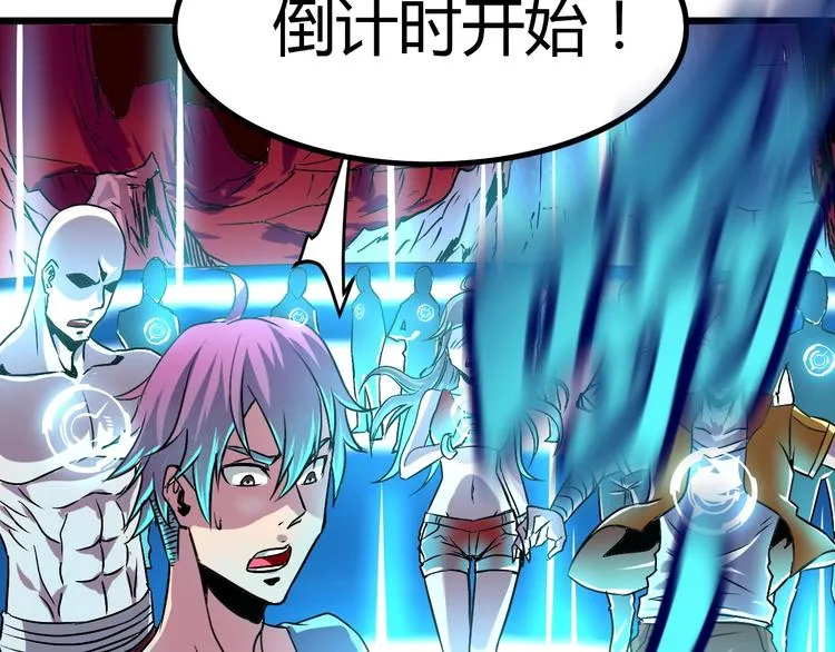 第7话 作死的考核 第44页