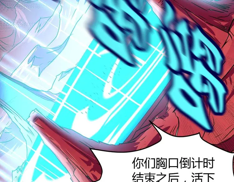 第7话 作死的考核 第48页