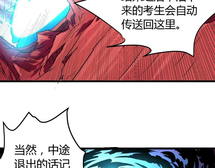 第7话 作死的考核 第49页