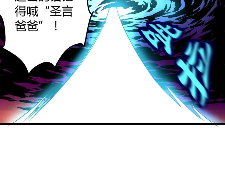 第7话 作死的考核 第50页