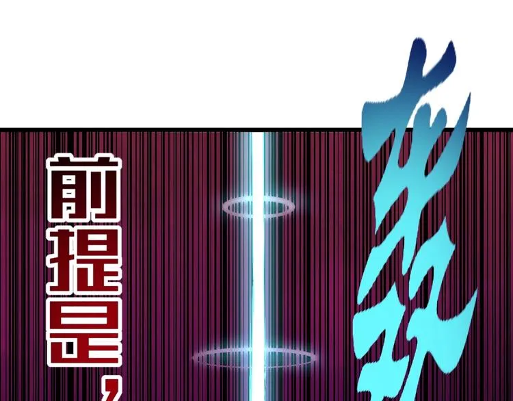 第7话 作死的考核 第51页