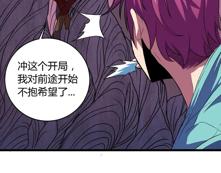 第7话 作死的考核 第64页