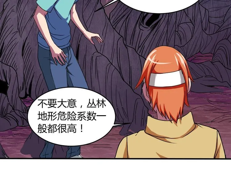 第7话 作死的考核 第68页