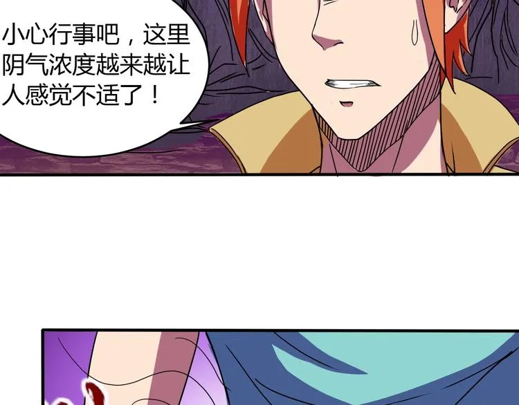 第7话 作死的考核 第70页