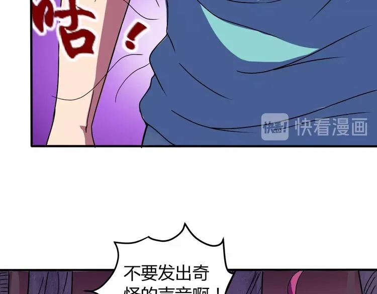 第7话 作死的考核 第71页