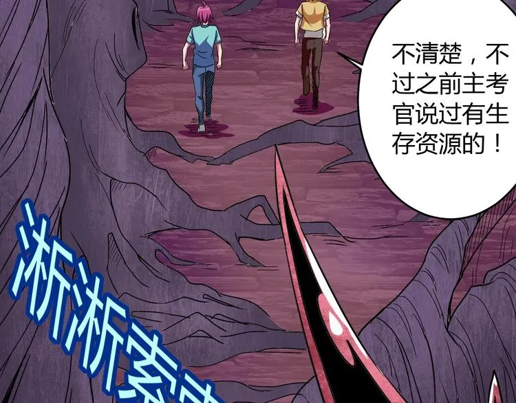第7话 作死的考核 第74页
