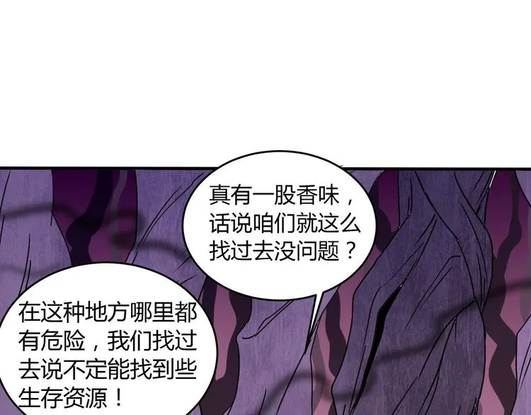 第7话 作死的考核 第77页