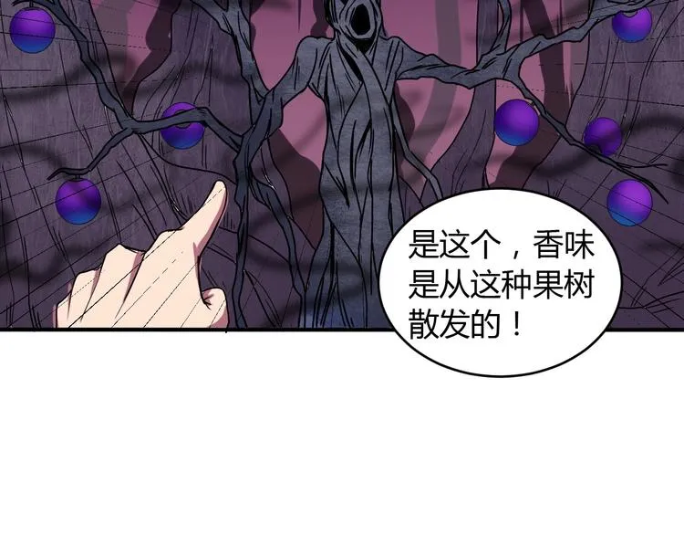 第7话 作死的考核 第80页