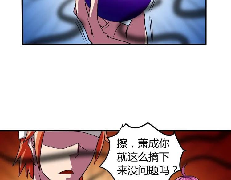 第7话 作死的考核 第84页