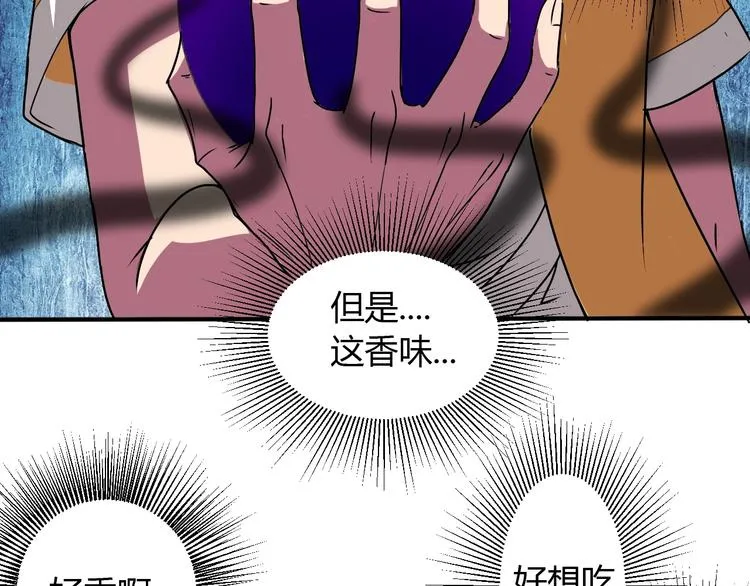 第7话 作死的考核 第88页