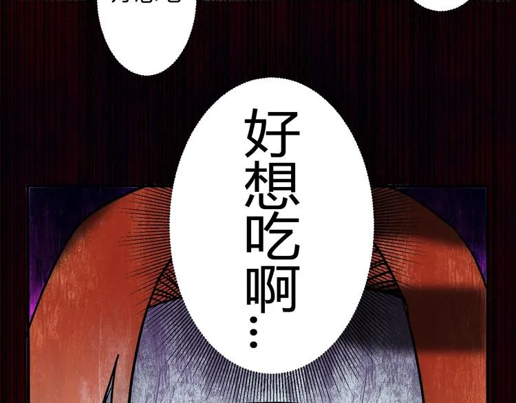 第7话 作死的考核 第90页