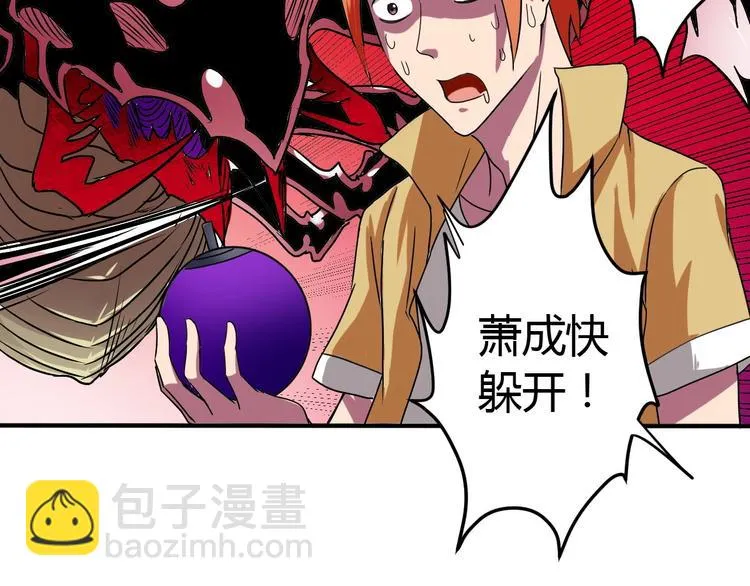 第7话 作死的考核 第95页